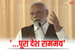 पीएम मोदी बोले, 'आजकल पूरा देश राममय, रामराज्य में जनता ही राजा'