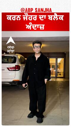 ਕਰਨ ਜੌਹਰ ਦਾ ਬਲੈਕ ਅੰਦਾਜ਼