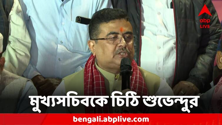 Opposition party leader's Suvendu Adhikari letter to the chief secretary on central project again Suvendu Adhikari: ফের কেন্দ্রীয় প্রকল্প নিয়ে টানাপোড়েন, মুখ্যসচিবকে চিঠি বিরোধী দলনেতার