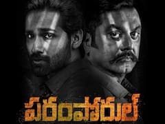 నేరుగా ఓటీటీలోకి వచ్చేస్తున్న తమిళ బ్లాక్ బస్టర్ తెలుగు వెర్షన్ - ఎప్పుడు, ఎక్కడ చూడవచ్చంటే?