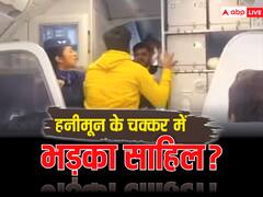 हनीमून के लिए गोवा जा रहा था साहिल कटारिया, 12 घंटे फ्लाइट लेट हुई तो को-पायलट को जड़ा पंच