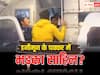Indigo Passenger Row: हनीमून के लिए गोवा जा रहा था साहिल कटारिया, 12 घंटे फ्लाइट लेट हुई तो को-पायलट को जड़ा पंच
