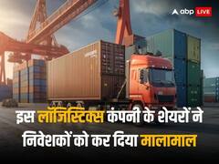 Multibagger: लॉजिस्टिक्स कंपनी के शेयर ने किया मालामाल, 5 सालों में दिया 460 फीसदी का रिटर्न, BHEL से मिला बड़ा ऑर्डर