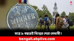 মাত্র ৯ বছরেই বিশ্বসেরা মেধাবীর শিরোপা, কে এই প্রিশা চক্রবর্তী?