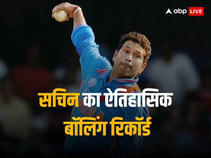 वनडे क्रिकेट के इतिहास में ऐसा सिर्फ सचिन तेंदुलकर ही कर पाए, कोई अन्य गेंदबाज यह उपलब्धि हासिल नहीं कर सका.