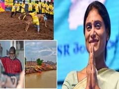 பாலமேடு ஜல்லிக்கட்டு கோலாகல தொடக்கம்! ஆந்திர காங்கிரஸில் மாற்றங்கள் - முக்கியச் செய்திகள் இதோ