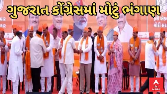BJP Welcome Party | લોકસભા ચૂંટણી પહેલા કોંગ્રેસમાં મોટું ભંગાણ, કોણ કોણ જોડાયું ભાજપમાં?
