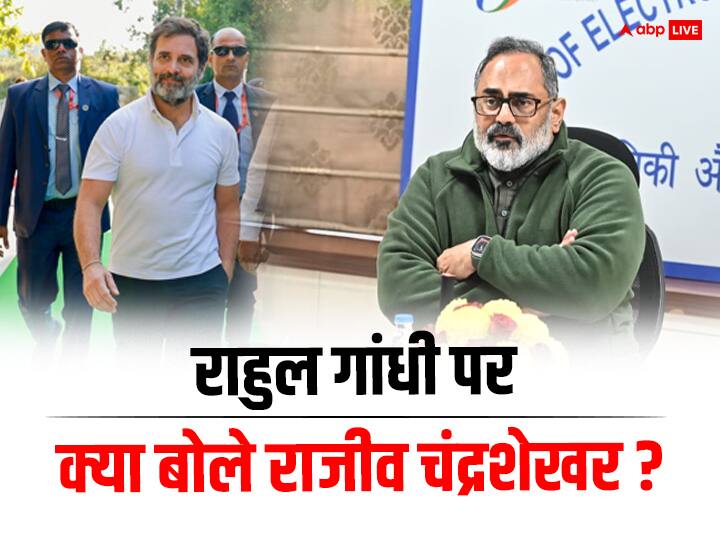 'फर्क नहीं पड़ता', राम मंदिर पर राहुल गांधी के बयान को लेकर बीजेपी का पलटवार, क्या कुछ बोले राजीव चंद्रशेखर? Union Minister Rajeev Chandrasekhar Reaction On Rahul Gandhi Bharat Jodo Nyay Yatra says Indian People Wise 'फर्क नहीं पड़ता', राम मंदिर पर राहुल गांधी के बयान को लेकर बीजेपी का पलटवार, क्या कुछ बोले राजीव चंद्रशेखर?