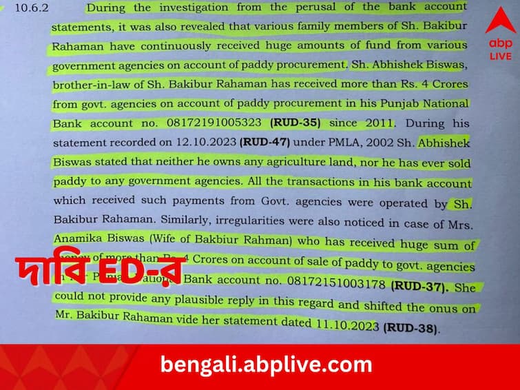 ED Claims RS 225 Crore was credited in Bakibur Rahaman rice mill account in cash Ration Scam: নগদে ২২৮ কোটি জমা পড়ে বাকিবুরের রাইস মিল অ্যাকাউন্টে, দাবি ED-র