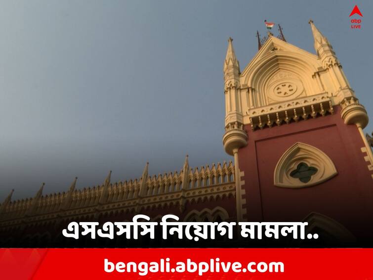 SSC Recruitment Scam Special Bench claims employment after expiration of panel tenure Recruitment Scam:'..তাঁদের চাকরি থাকার প্রশ্নই নেই' SSC নিয়োগ মামলায় 'কাদেরকে' নিয়ে বার্তা বিশেষ বেঞ্চের ?