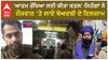 Phagwara Gurdwara case| 'ਆਤਮ ਰੱਖਿਆ ਲਈ ਕੀਤਾ ਕ+ਤ+ਲ'-ਨਿਹੰਗ ਸਿੰਘਾਂ ਨੇ ਨੌਜਵਾਨ 'ਤੇ ਲਾਏ ਬੇਅਦਬੀ ਦੇ ਇਲਜ਼ਾਮ