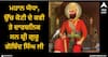Gurpurab Guru Gobind Singh Ji: ਮਹਾਨ ਯੋਧਾ, ਉੱਚ ਕੋਟੀ ਦੇ ਕਵੀ ਤੇ ਦਾਰਸ਼ਨਿਕ ਸਨ ਸ਼੍ਰੀ ਗੁਰੂ ਗੋਬਿੰਦ ਸਿੰਘ ਜੀ