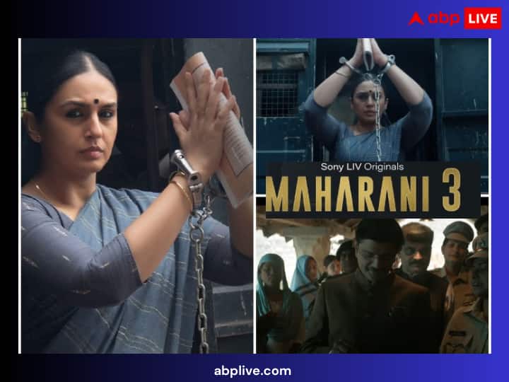 Maharani Season 3 Teaser out now Huma Qureshi series streaming soon on sony liv Maharani Season 3 Teaser: हथकड़ी पहने, ग्रेजुएट होकर सबकी हवा टाइट करने आई 'रानी भारती' देखें,  हुमा कुरैशी की 'महारानी' 3 का टीजर