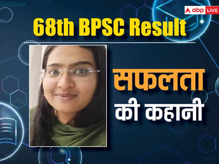 BPSC Result Bhagalpur Mimansa Got 10th Rank in 68th BPSC Result Success Story ANN Success Story: कोचिंग नहीं... सिर्फ सेल्फ स्टडी, जानें भागलपुर की मीमांसा को 68वीं BPSC में कैसे मिला 10वां स्थान