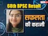 Success Story: कोचिंग नहीं... सिर्फ सेल्फ स्टडी, जानें भागलपुर की मीमांसा को 68वीं BPSC में कैसे मिला 10वां स्थान