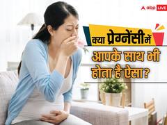 प्रेग्नेंसी में खाना देखते ही क्यों आती हैं उल्टियां, क्यों खाने की सुगंध तक अच्छी नहीं लगती ? जानें कारण