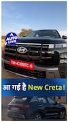 ये है 2024 Hyundai Creta Facelift !  | Auto Live