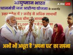 PM Awas Yojna: 'देश की 31 फीसदी आबादी के पास टॉयलेट नहीं', चौंका रहे नीति आयोग के आंकड़े