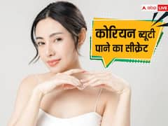 कोरियन ग्लो पाने के लिए चेहरे पर लगाएं ये नेचुरल चीजें.... गुलाबी हो जाएंगे गाल, यहां है ब्यूटी सीक्रेट