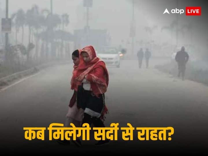 IMD Weather Update Fog is very likely to become more dense in Uttar Pradesh Haryana Chandigarh Delhi Punjab Weather Forecast: दिल्ली समेत उत्तर भारत में छाई रहेगी कोहरे की चादर, मौसम विभाग ने बताया कब मिलेगी सर्दी से राहत