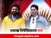 Dev: অবিকল এক, মোমের তৈরি নিজের মূর্তি দেখে আবেগপ্লুত দেব