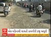 Vadodara Road Issue | વડોદરાના વીઆઇપી રોડ પર ડ્રેનજની કામગીરીને લઈ લોકોને ભારે હાલાકી