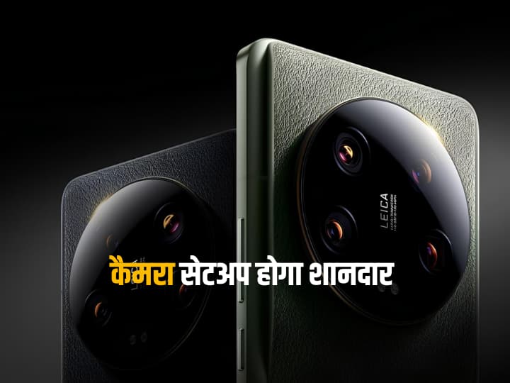 Xiaomi 14 Ultra may launch soon in India with satellite communication and ultrasonic fingerprint sensor Xiaomi 14 Ultra भारत में लॉन्च होगा या नहीं? सामने आया ये इम्पोर्टेन्ट अपडेट, मिल सकता है ये खास फीचर 