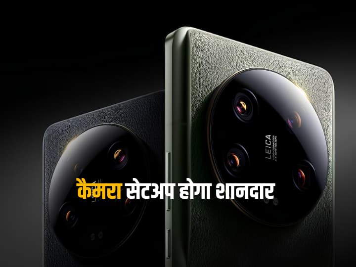 Xiaomi 14 Ultra भारत में लॉन्च होगा या नहीं? सामने आया इम्पोर्टेन्ट अपडेट,मिलेंगे कई खास फीचर्स