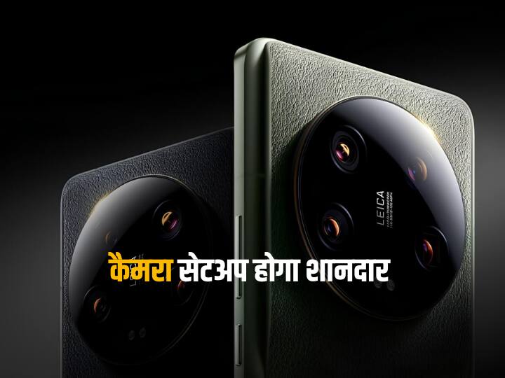 Xiaomi 14 Ultra भारत में लॉन्च होगा या नहीं? सामने आया ये इम्पोर्टेन्ट अपडेट, मिल सकता है ये खास फीचर Xiaomi 14 Ultra may launch soon in India with satellite communication and ultrasonic fingerprint sensor Xiaomi 14 Ultra भारत में लॉन्च होगा या नहीं? सामने आया ये इम्पोर्टेन्ट अपडेट, मिल सकता है ये खास फीचर