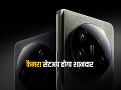 Xiaomi 14 Ultra भारत में लॉन्च होगा या नहीं? सामने आया ये इम्पोर्टेन्ट अपडेट, मिल सकता है ये खास फीचर 
