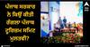Amritsar News: ਪੰਜਾਬ ਸਰਕਾਰ ਨੇ ਕਿਉਂ ਕੀਤੀ ਰੰਗਲਾ ਪੰਜਾਬ ਟੂਰਿਜ਼ਮ ਸਮਿਟ ਮੁਲਤਵੀ? ਹੁਣ ਵਿਦੇਸ਼ ਜਾਏਗਾ ਵਫਦ