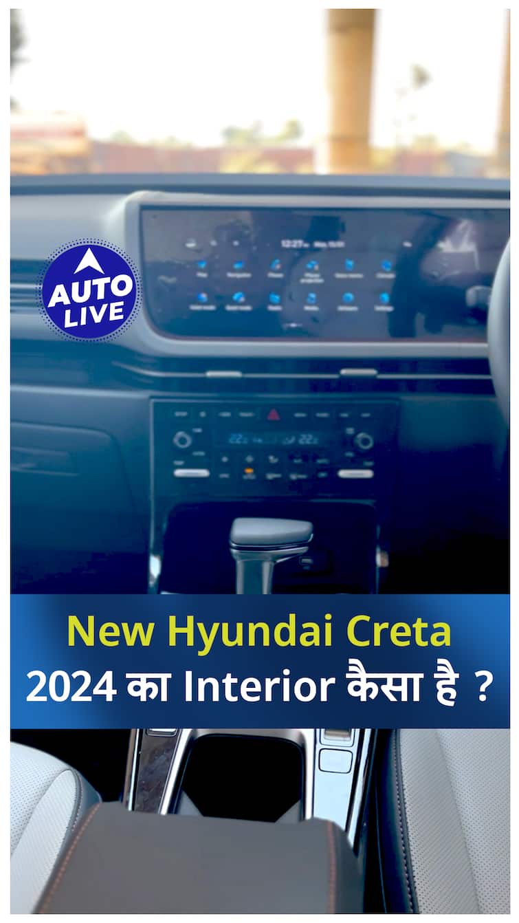 New Hyundai Creta 2024 Interior First Look New Hyundai Creta 2024
