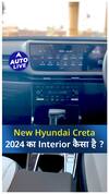 New Hyundai Creta 2024 Interior First Look |