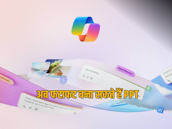 PPT, Excel और Word में अब मिलेंगे AI फीचर्स, माइक्रोसॉफ्ट ने लॉन्च किया Copilot Pro, इतना है चार्ज Microsoft Copilot Pro adds ai features in MS word PowerPoint and Excel check price and features PPT, Excel और Word में अब मिलेंगे AI फीचर्स, माइक्रोसॉफ्ट ने लॉन्च किया Copilot Pro, इतना है चार्ज
