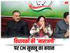 HP News: विधायकों की 'नाराजगी' पर CM सुक्खू की दो टूक, कहा- 'न तो कोई...'