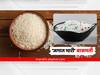 Basmati Rice : भारतीय बासमती तांदूळ 'जगात भारी', जगातील सर्वोत्कृष्ट तांदळांच्या यादीत अव्वल, यादीतील टॉप 5 नावे पाहा
