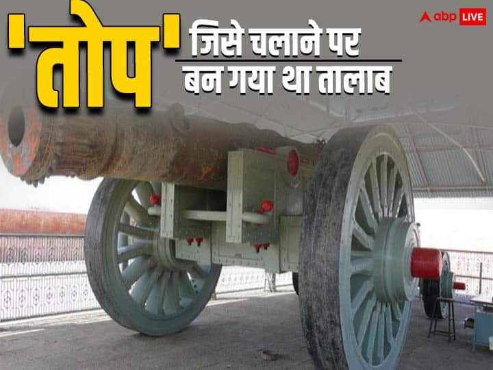 Such was the world most powerful cannon it seemed to have 100 kg of gunpowder and a shell weighing 50 kg ऐसी थी दुनिया की सबसे शक्तिशाली तोप, लगता था 100 किलो बारुद और 50 किलो वजनी गोला