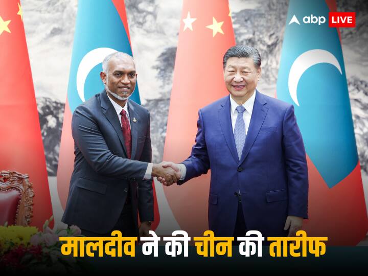 Maldives President Mohamed Muizzu praise China along with Xi Jinping said dragon supports the sovereignty of our country Maldives-China Tie: इंडिया से तल्खी के बीच ड्रैगन की तारीफ करते थक नहीं रहे राष्ट्रपति मुइज्जू, अब कहा- चीन मालदीव की संप्रभुता के साथ