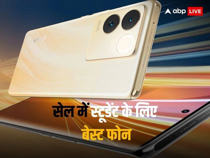 स्टूडेंट के लिए बेस्ट डिस्काउंट ऑफर के साथ मिलने वाले Top 5 Smartphone