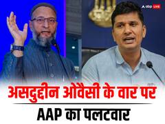 असदुद्दीन ओवैसी को हनुमान भगवान आशीर्वाद दें', सुंदरकांड पाठ पर AIMIM चीफ ने कसा तंज तो AAP ने किया पलटवार