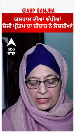 ਯਸ਼ਪਾਲ ਦੀਆਂ ਅੱਖੀਆਂ, ਚੋਜੀ ਪ੍ਰੀਤਮ ਦਾ ਦੀਦਾਰ ਨੇ ਲੋਚਦੀਆਂ MATA YASHPAL KAUR