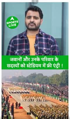 IND vs ENG : जवानों और उनके परिवार के सदस्यों को स्टेडियम में फ्री एंट्री !| Sports LIVE