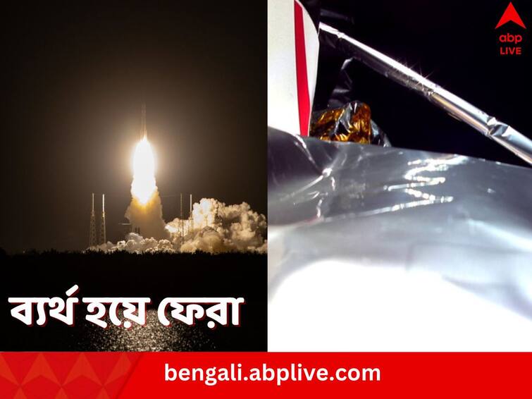 Crippled Peregrine lunar lander set return to Earth soon confirmed Astrobotic NASA science news Crippled Peregrine Lunar Lander: মাঝ আকাশেই পঙ্গু বিদেশি চন্দ্রযান, ফিরতে হচ্ছে চাঁদের দোরগোড়া থেকে, পৃথিবীতে আছড়ে পড়ার সম্ভাবনা