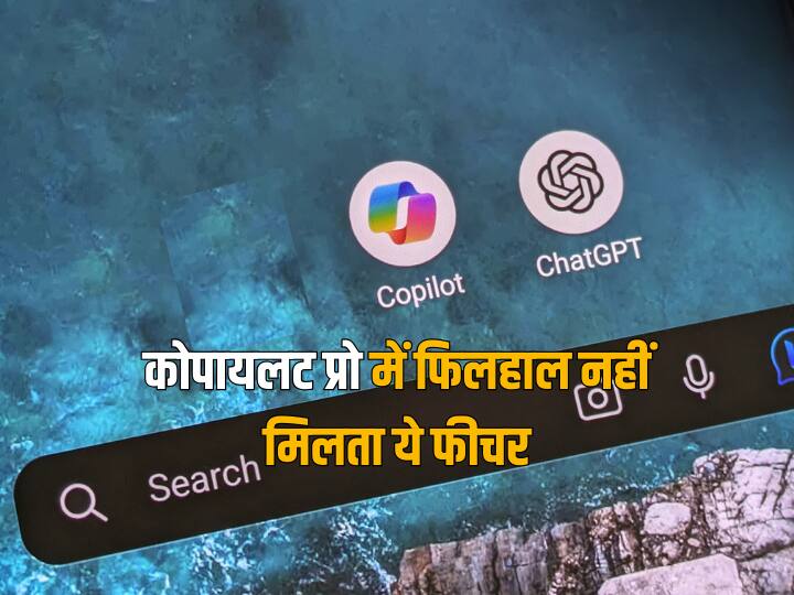 Microsoft Copilot Pro vs ChatGPT Plus price and features compared know which one is best for you Microsoft Copilot Pro vs ChatGPT Plus: किसका सब्सक्रिप्शन लेना आपके लिए रहेगा बेस्ट? यहां दूर कीजिए कन्फ्यूजन 