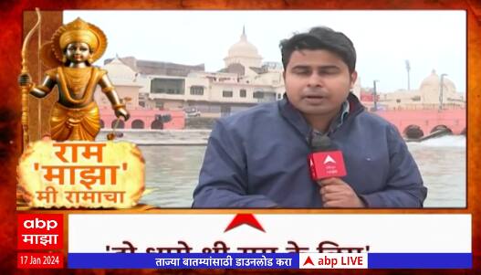 Ayodhya Ram Mandir : रामललासाठी पुणेकरांनी विणलं वस्त्र, श्रीराम तीर्थक्षेत्राला वस्त्र सुपूर्द