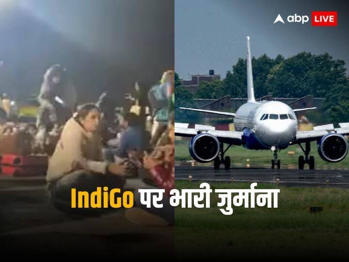 BCAS slaps Rs one crore fine on IndiGo over incident of food on tarmac at Mumbai airport एयरपोर्ट पर जमीन पर यात्रियों के खाने के मामले में BCAS का एक्शन, IndiGo पर लगाया 1.20 करोड़ का जुर्माना