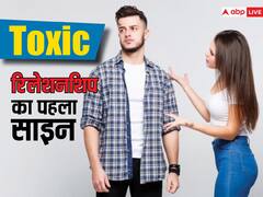 बॉयफ्रेंड के साथ बार-बार हो ऐसा तो समझ जाएं ज्यादा दूर तक नहीं जाएगा आपका रिश्ता