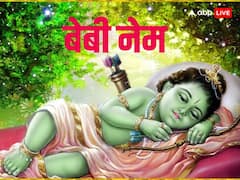 बच्चे का नाम रखने की सोच रहे हैं तो प्रभु श्री राम के नाम पर रखें अपने बेबी का नाम