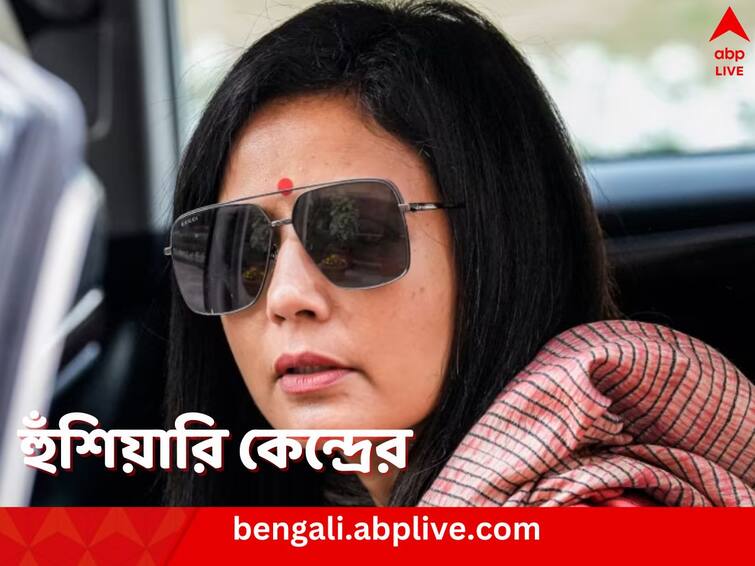 TMC leader Mahua Moitra gets eviction notice with a warning of force Mahua Moitra: ‘প্রয়োজনে বলপ্রয়োগ করা হবে’, বাংলো খালি করতে এবার মহুয়াকে হুঁশিয়ারি কেন্দ্রের