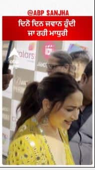 Madhuri dixit | ਦਿਨੋ ਦਿਨ ਜਵਾਨ ਹੁੰਦੀ ਜਾ ਰਹੀ ਮਾਧੁਰੀ